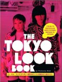 The Tokyo Look Book by Philomena Keet and Yuri Manabe